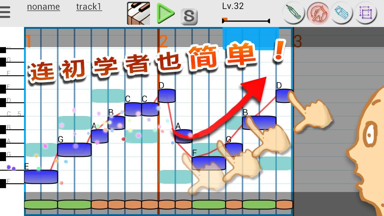 MusicLine手机版 截图2