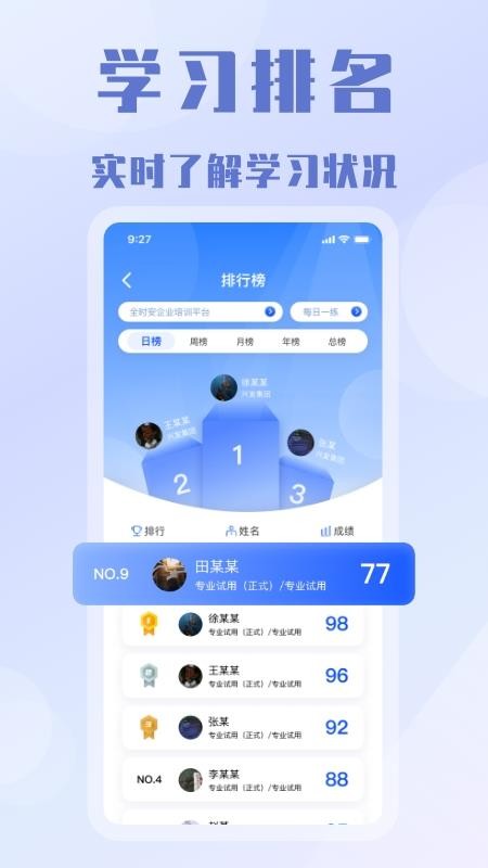 欧智安软件 截图1