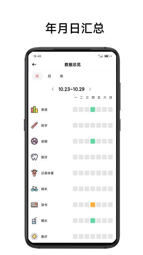 简打卡app 截图1