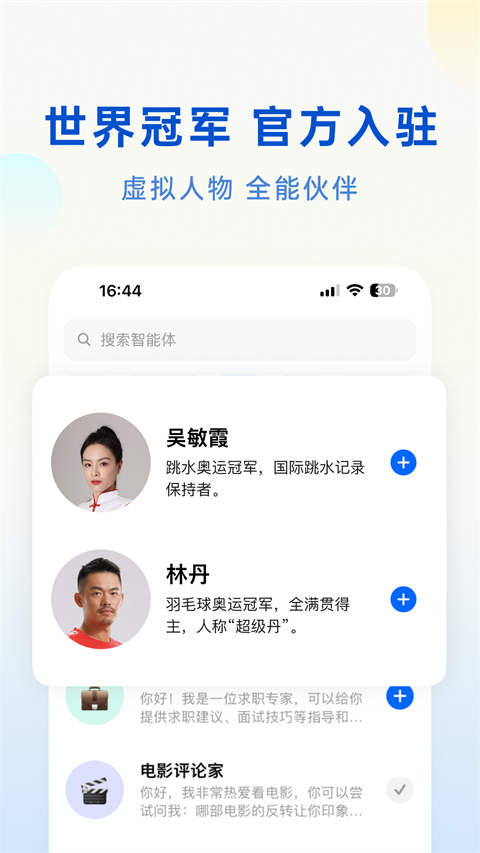 豆包官网最新版 截图1