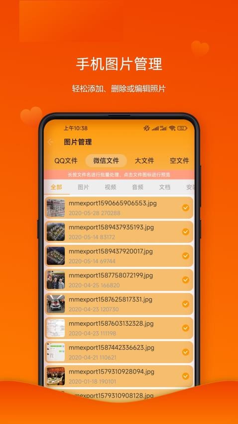 照片瘦身专家app 截图1