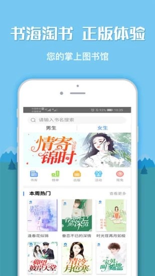 海棠文学 截图4