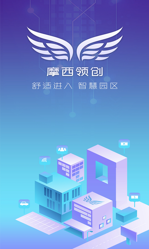 摩西管家 截图1