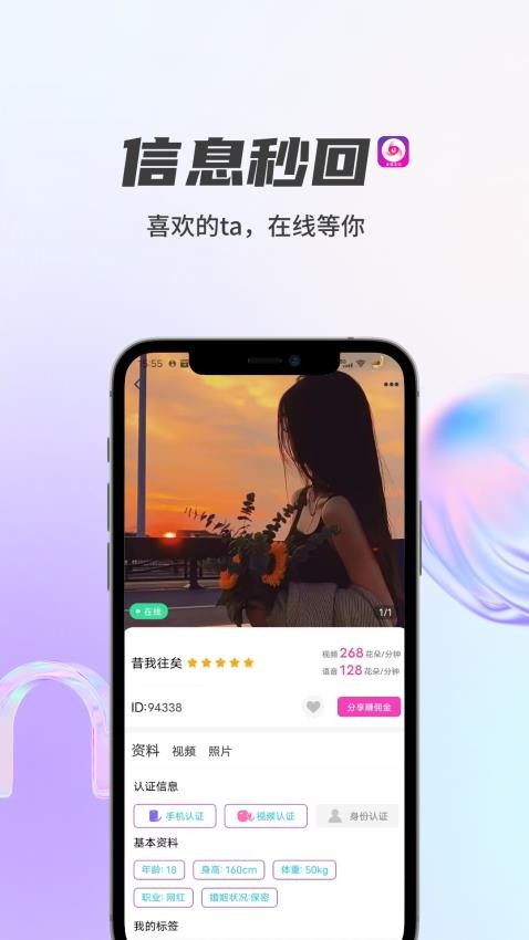 金猫app 截图2