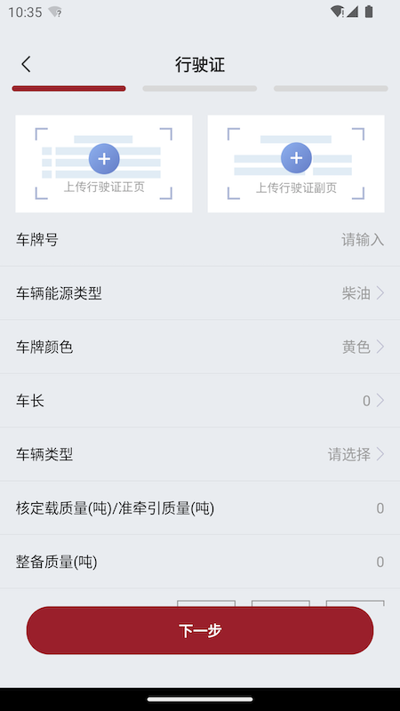 金隅智运app 截图1