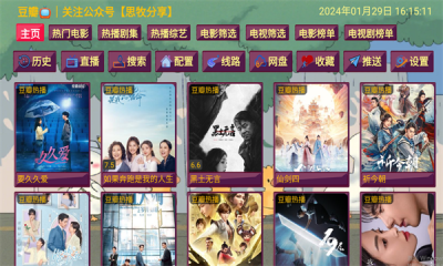 思牧影视纯净版 截图2