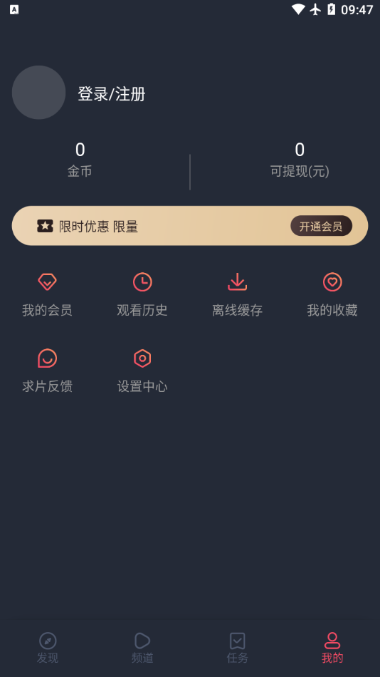 泰剧兔app正版 截图2