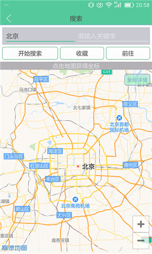 定位精灵2025永久免费版 截图2
