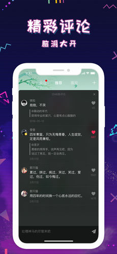 迷说短音频 截图4