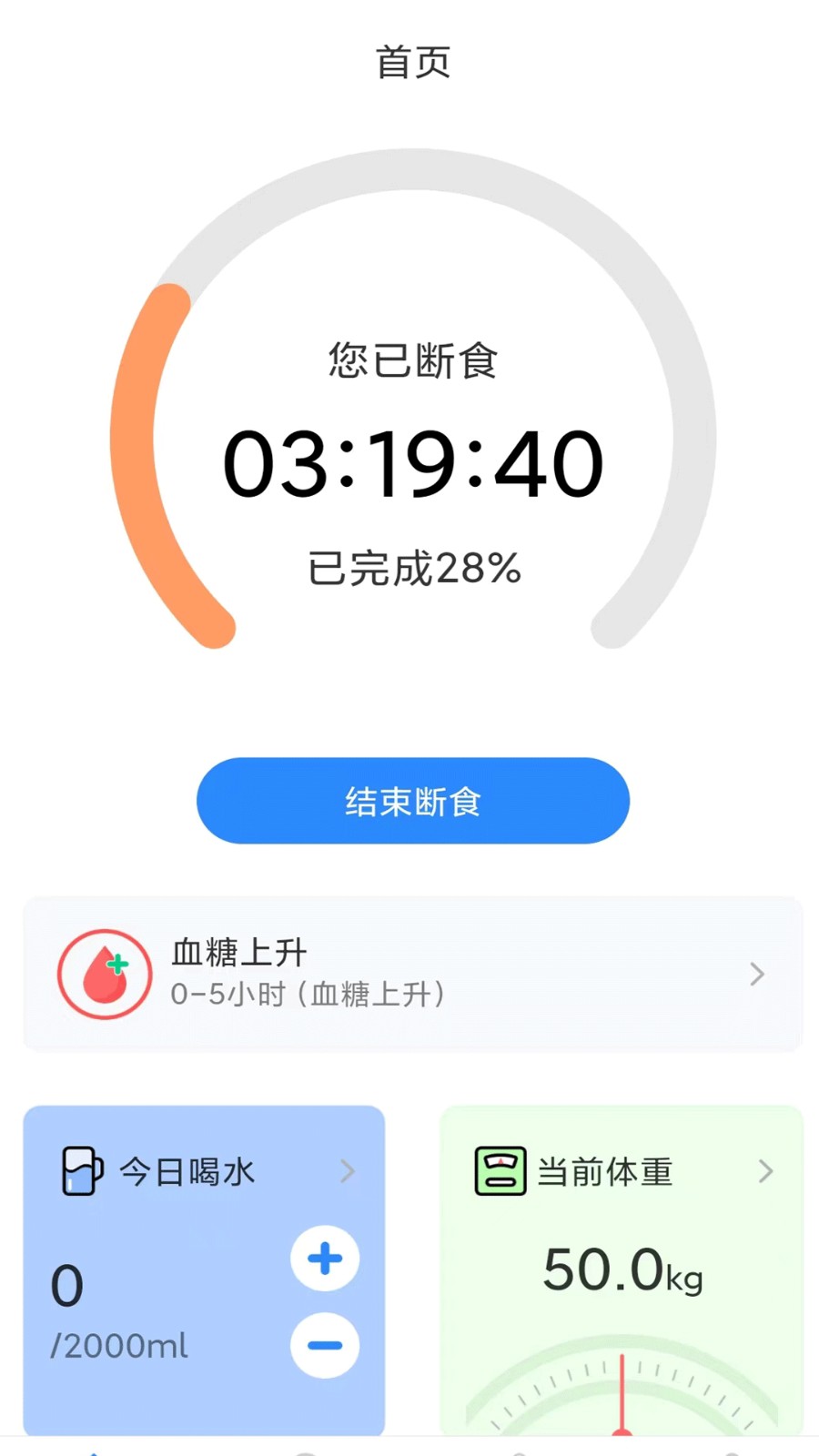 放空吧app 截图1