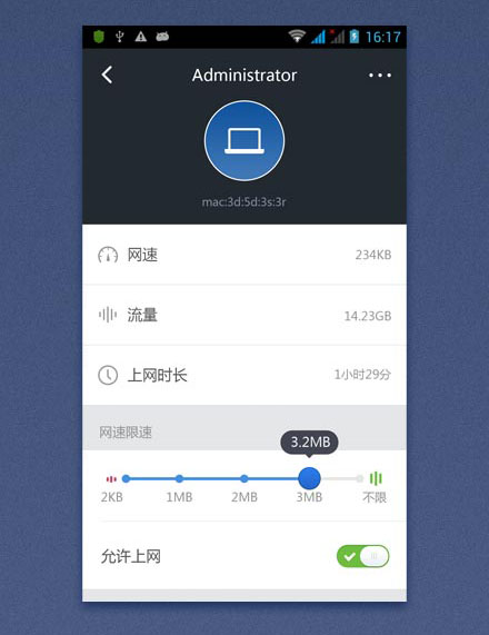 360路由器卫士 截图3