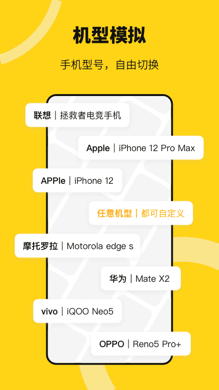 猴子分身App 截图3