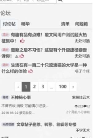 银杏fm因为用心最新版 截图2