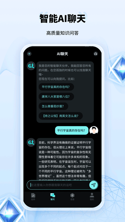 AI创作家 截图2