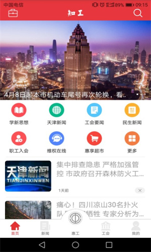 知工 截图3