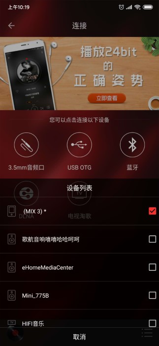 hifi音乐专业版 截图1