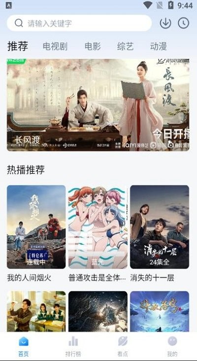 777影视app 截图1