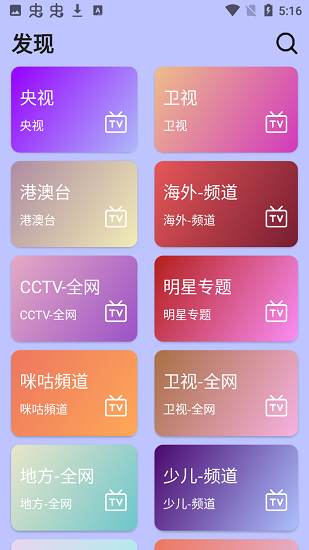 哒咩影视app 截图2