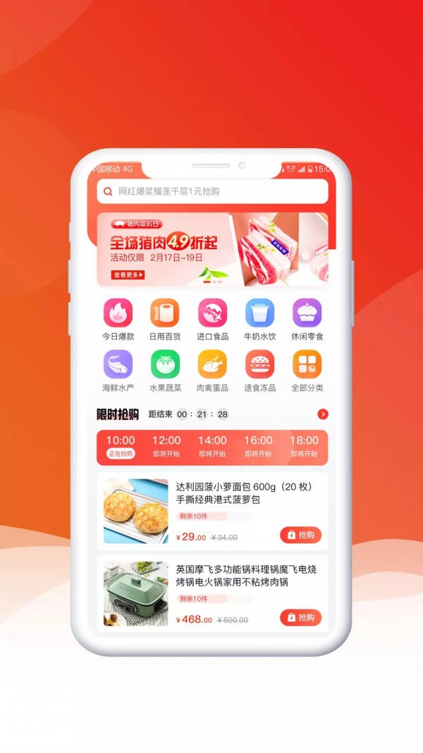 九亿app 截图2