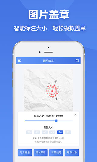 印章生成器app 截图4