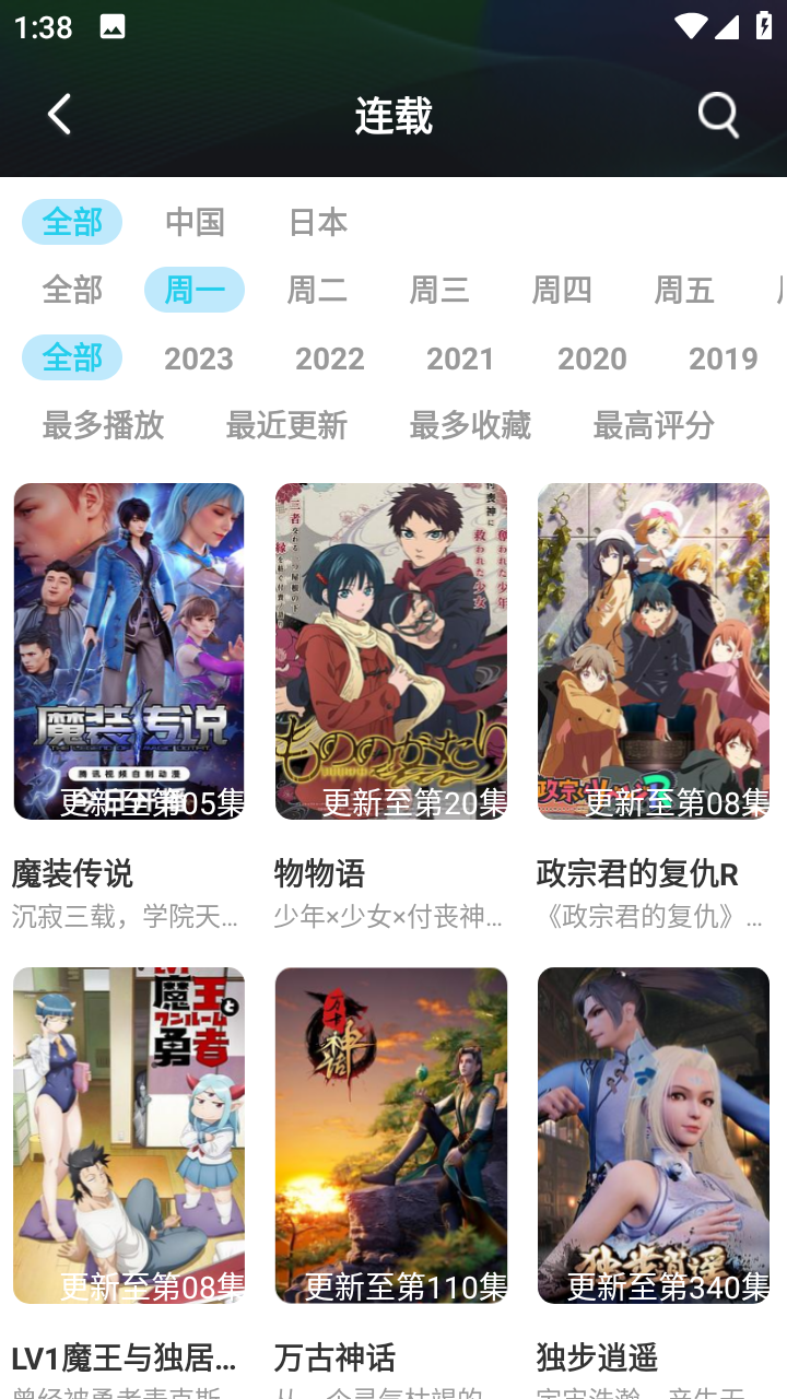 琉璃动漫app 截图3