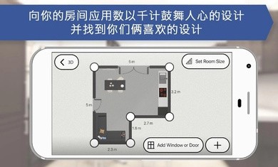 房屋设计师 截图3