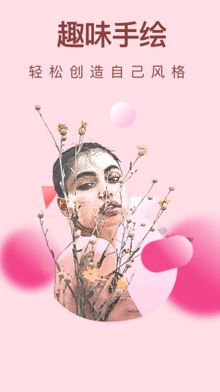 小猪素描相机(小猪相机) 截图3