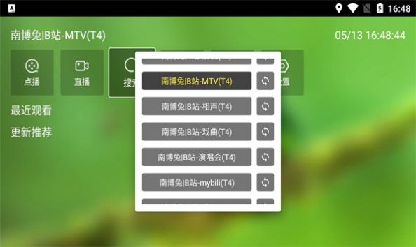 白龙音乐app 截图3