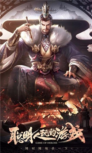 三国杀公测版 4.0.5.3