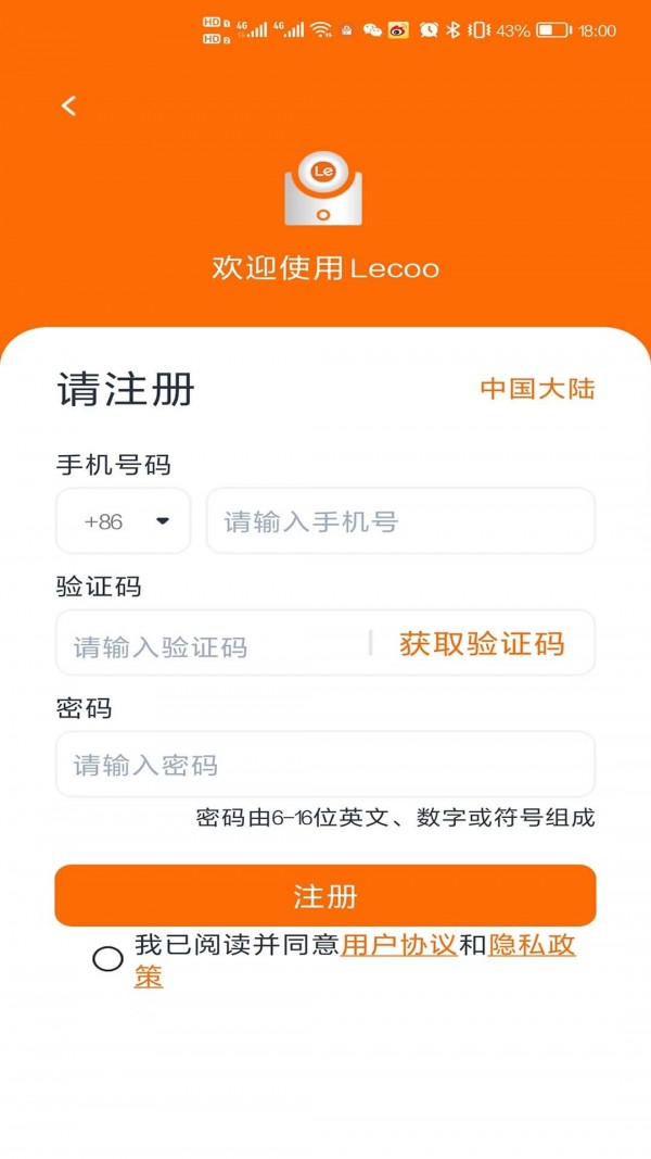 lecoo摄像头 截图2