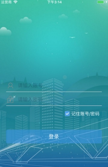 暨医后勤app 截图2