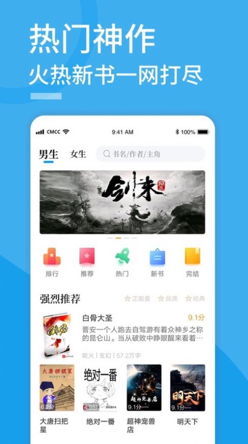 笔趣屋小说 截图3