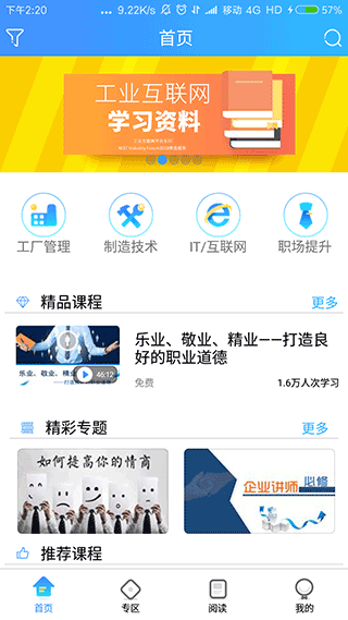 富学宝典 截图1