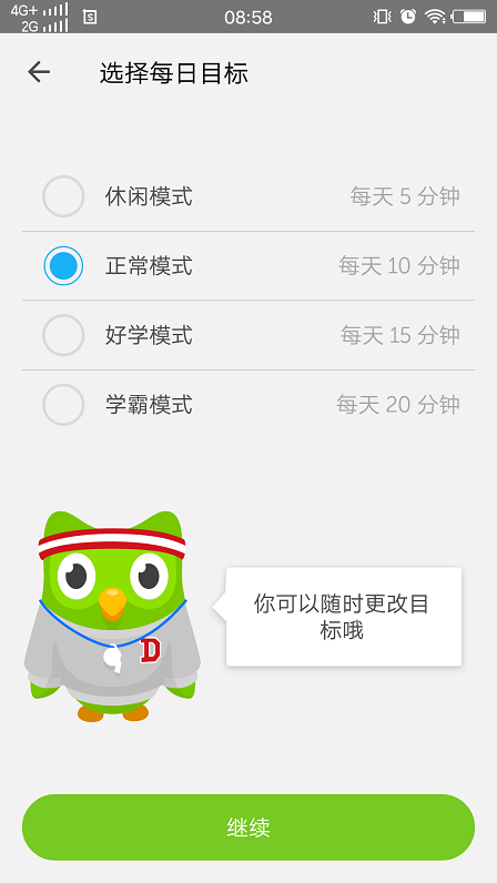 天天学英语 截图3