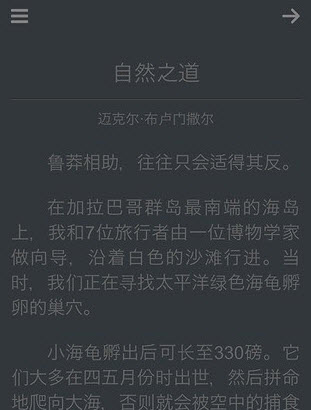 每日一文app 截图2