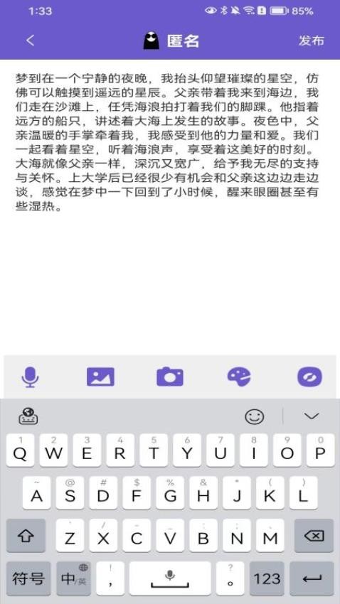 八度幻想app 截图2