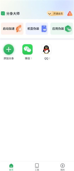 KIKI记账 截图4