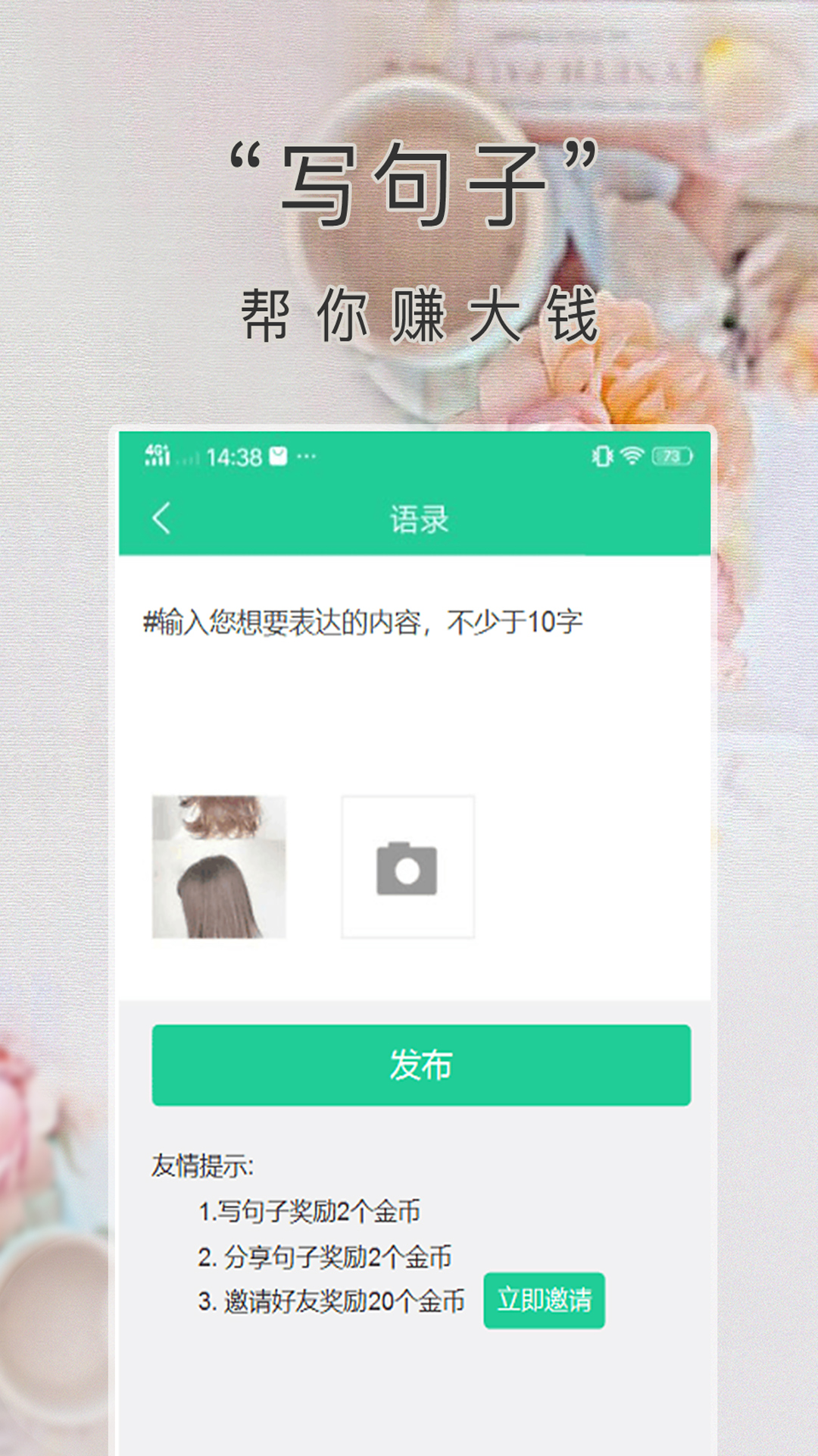 心情语录屋 截图3
