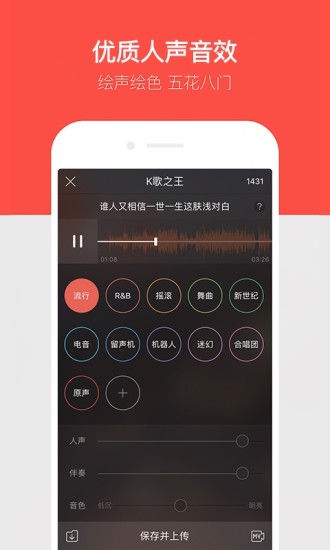 唱吧APP（永久会员版） 截图1