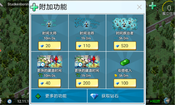 西奥小镇中文版 截图1