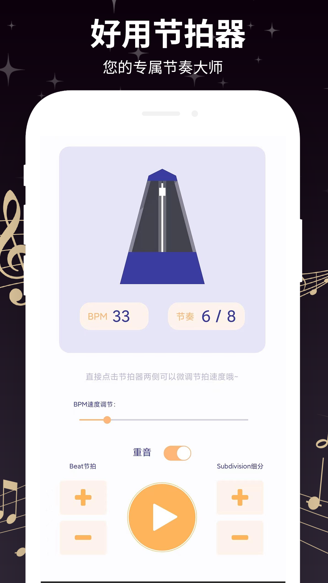 Guitartuner免费版 截图2