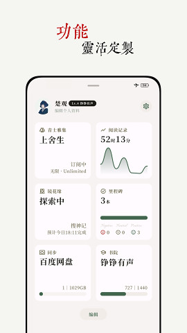 阅微app 截图3