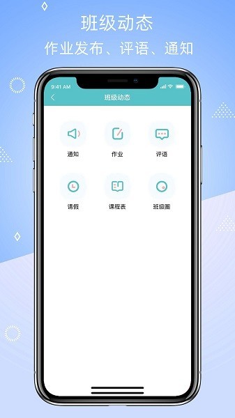 晴果智慧校园家长端免费 截图3