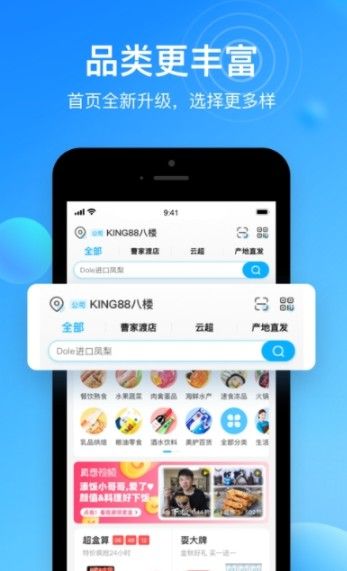 盒马邻里app 截图1