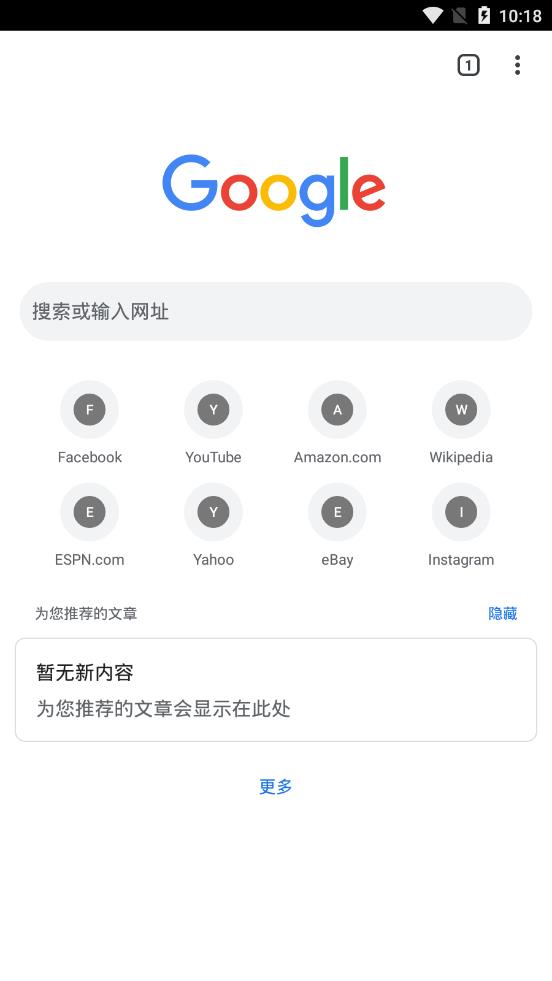 Google Chrome安卓版下载 102.0.5005.78 截图1