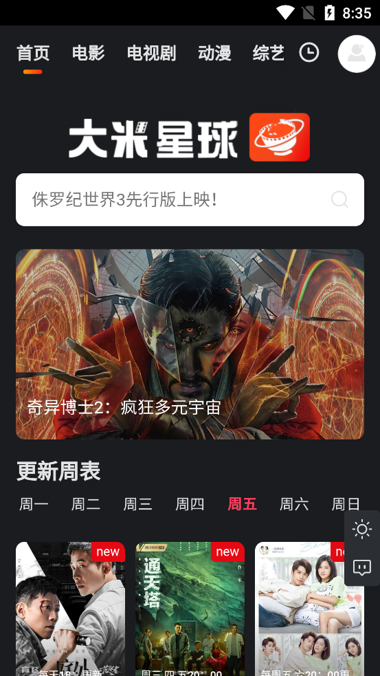 大米星球neflix  截图3