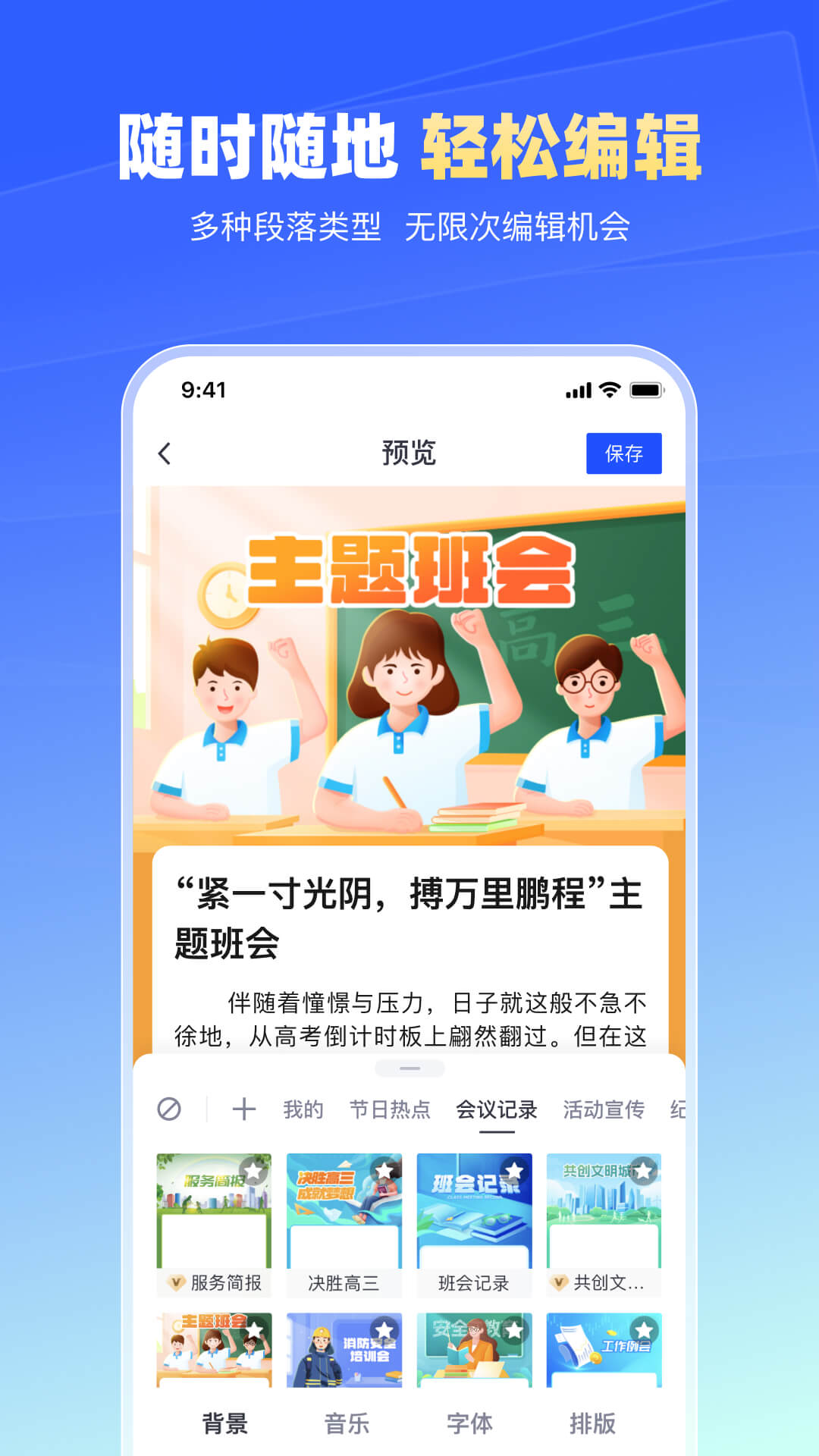 简篇app v2.0.3 截图2