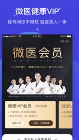掌上医保v1.2 截图3