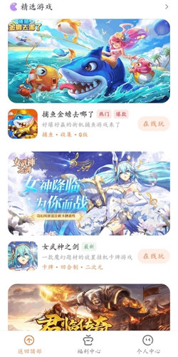 芭芭游APP 截图4