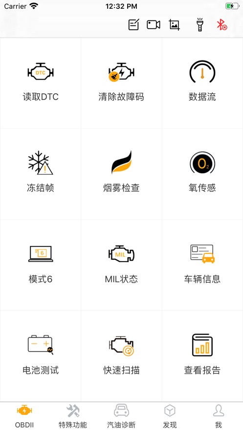 NexzDAS 截图3